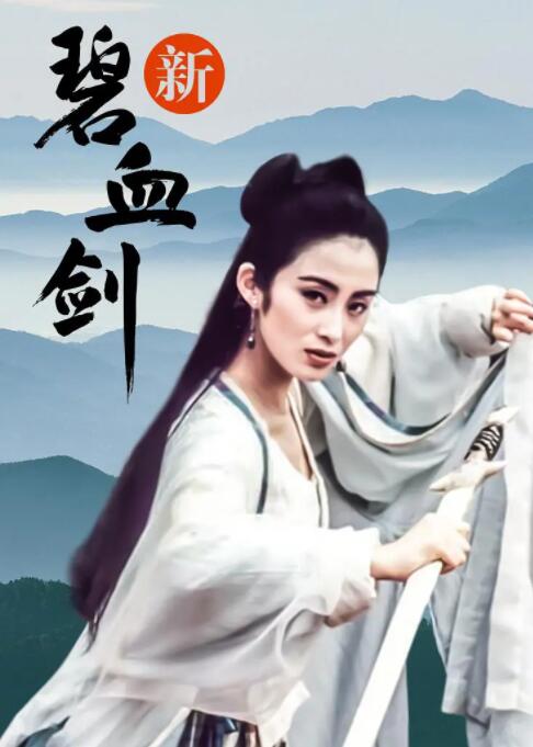《色欲之死3》主视觉海报